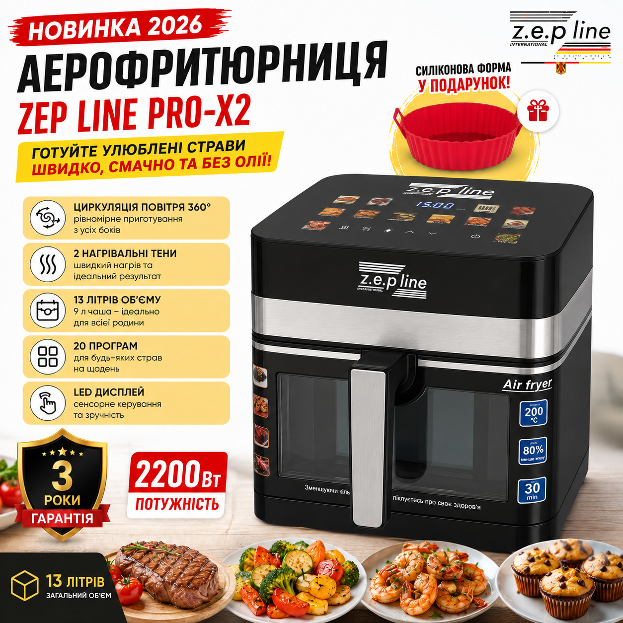 Фритюрниця 8л з ДВОМА ТЕНАМИ 4200 Вт Zepline ZP-00343