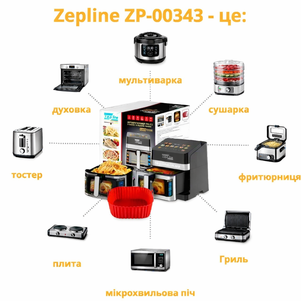 Фритюрниця Zepline ZP-00343